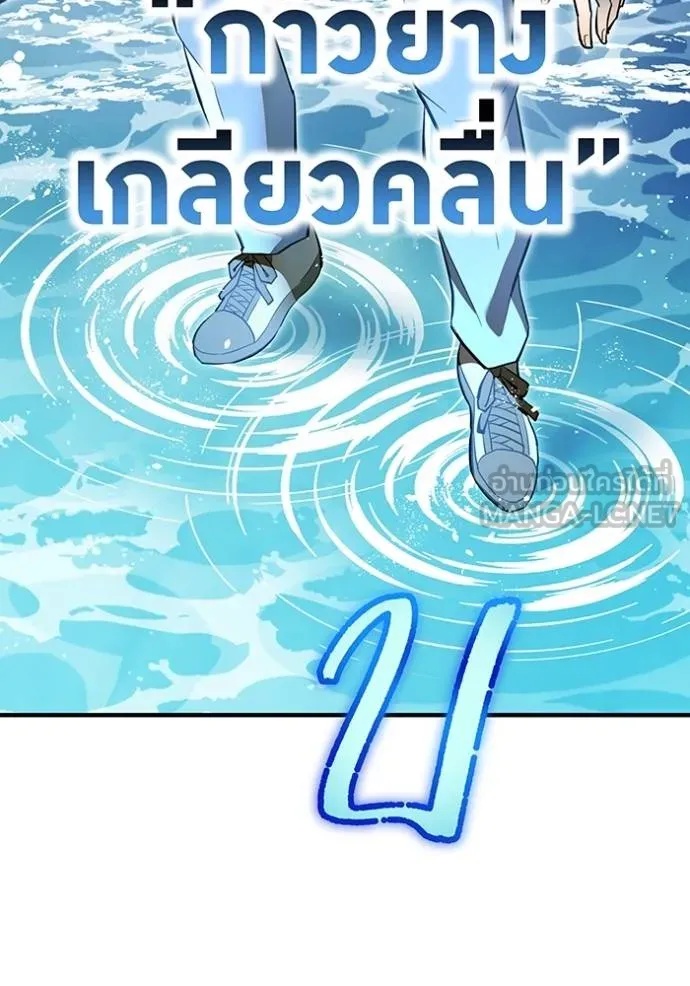 I am the strongest awakeners, recognized by all of the world‘s cheat masters ตอนที่ 29 64