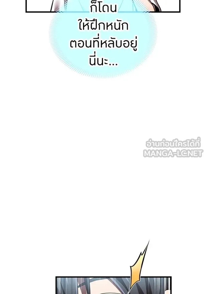 I am the strongest awakeners, recognized by all of the world‘s cheat masters ตอนที่ 29 70