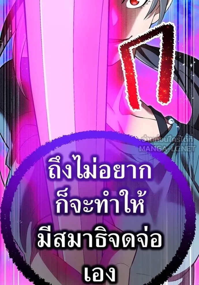 I am the strongest awakeners, recognized by all of the world‘s cheat masters ตอนที่ 29 80