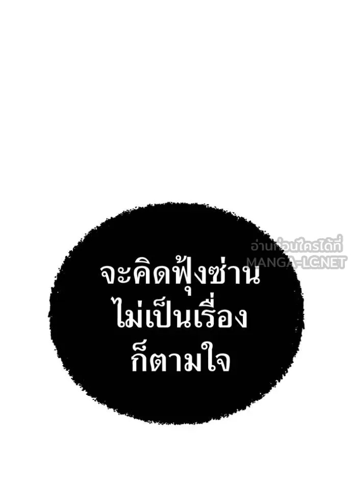 I am the strongest awakeners, recognized by all of the world‘s cheat masters ตอนที่ 29 78