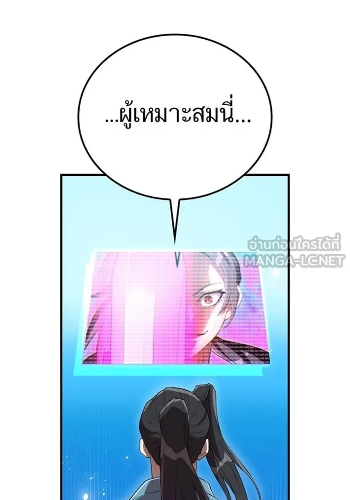 I am the strongest awakeners, recognized by all of the world‘s cheat masters ตอนที่ 29 83