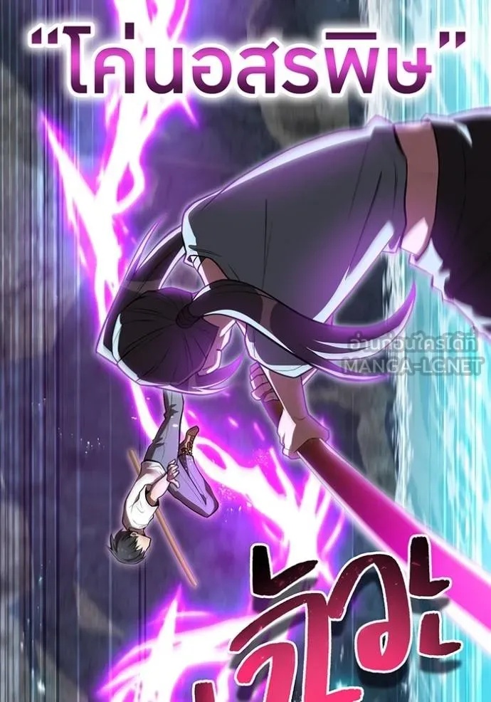 I am the strongest awakeners, recognized by all of the world‘s cheat masters ตอนที่ 29 92