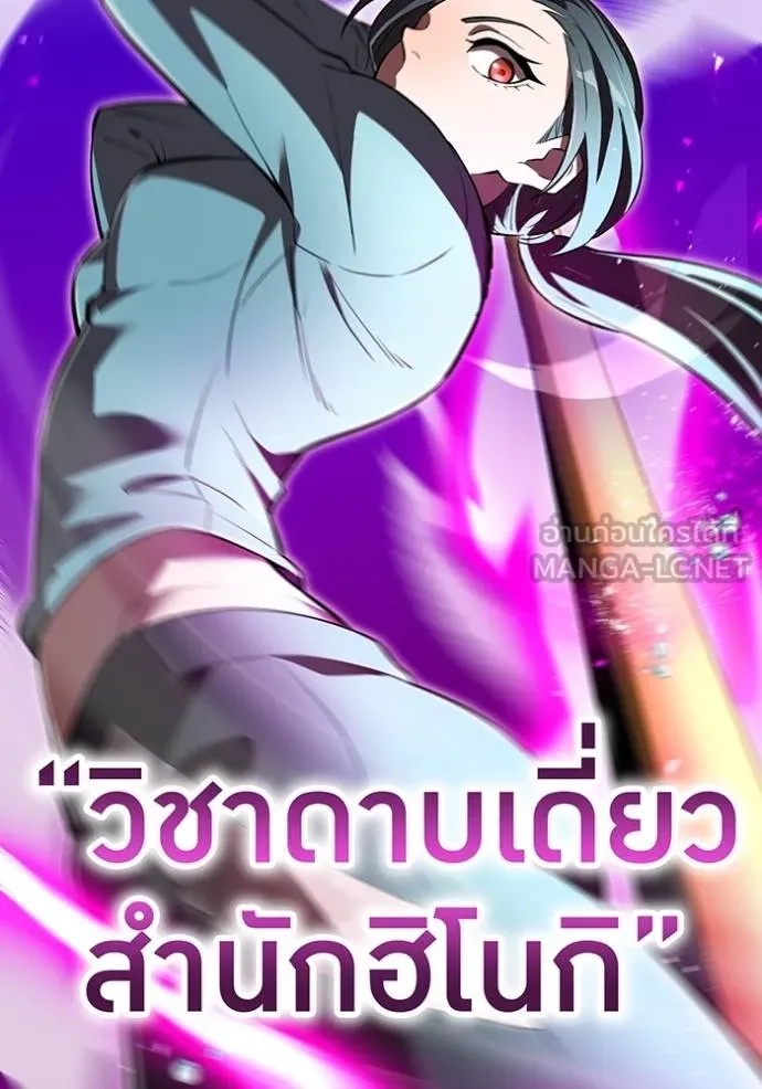 I am the strongest awakeners, recognized by all of the world‘s cheat masters ตอนที่ 29 90