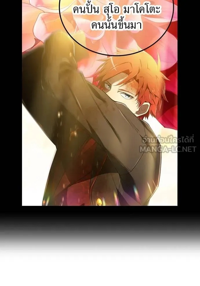 I am the strongest awakeners, recognized by all of the world‘s cheat masters ตอนที่ 29 87