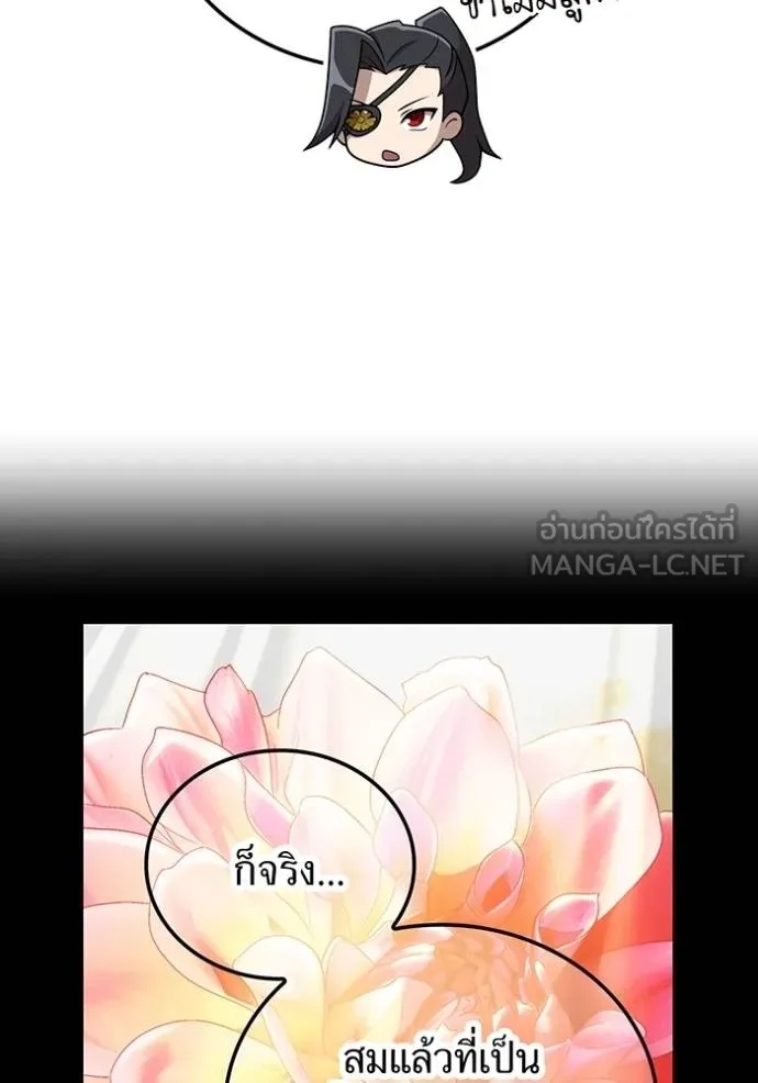 I am the strongest awakeners, recognized by all of the world‘s cheat masters ตอนที่ 29 86