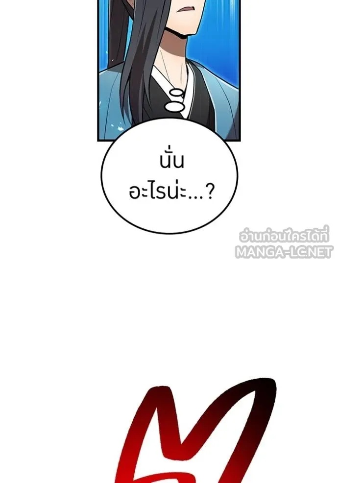 I am the strongest awakeners, recognized by all of the world‘s cheat masters ตอนที่ 29 95