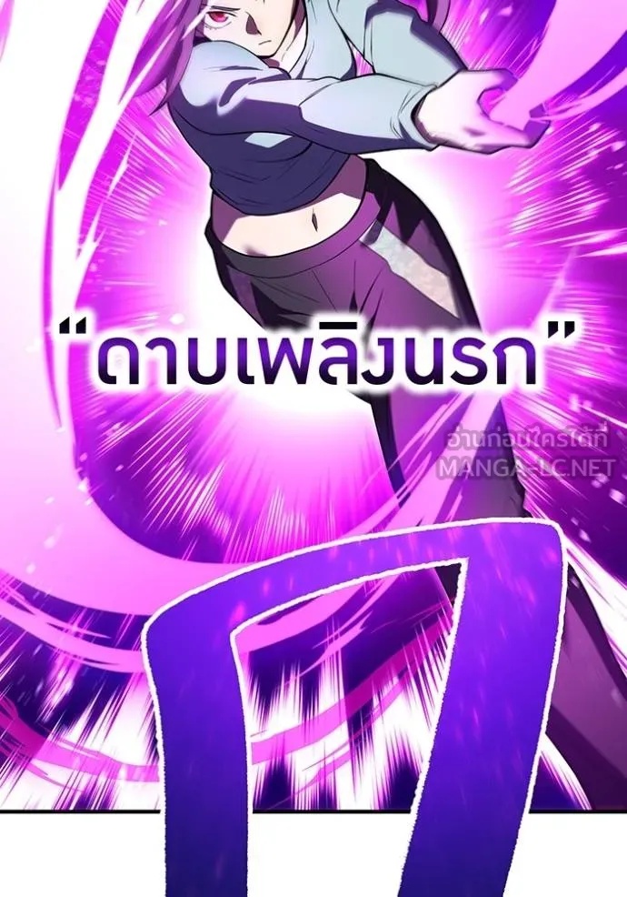 I am the strongest awakeners, recognized by all of the world‘s cheat masters ตอนที่ 29 98