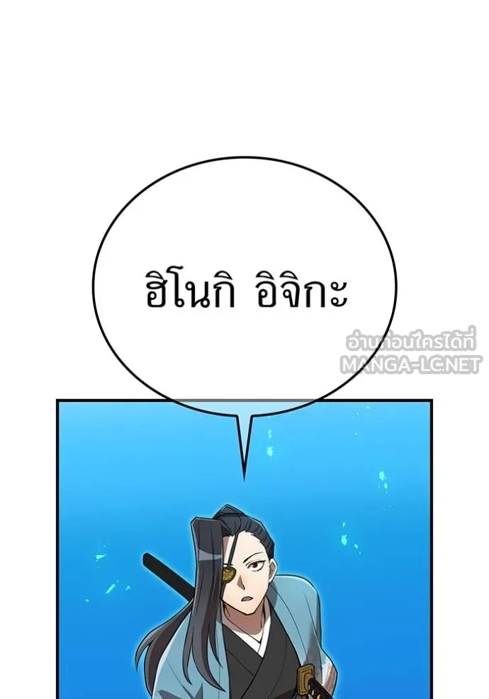 I am the strongest awakeners, recognized by all of the world‘s cheat masters ตอนที่ 29 88