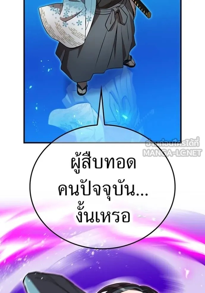 I am the strongest awakeners, recognized by all of the world‘s cheat masters ตอนที่ 29 89