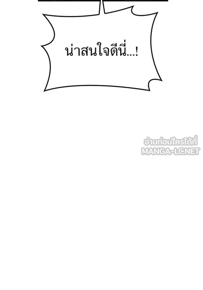 I am the strongest awakeners, recognized by all of the world‘s cheat masters ตอนที่ 29 104