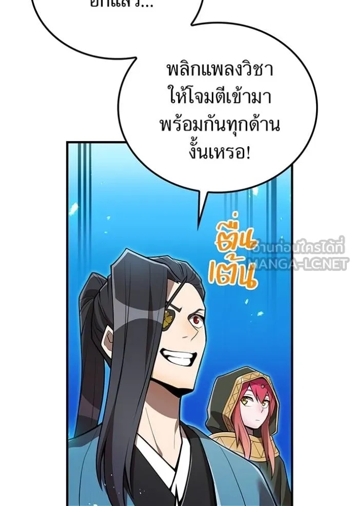 I am the strongest awakeners, recognized by all of the world‘s cheat masters ตอนที่ 29 103