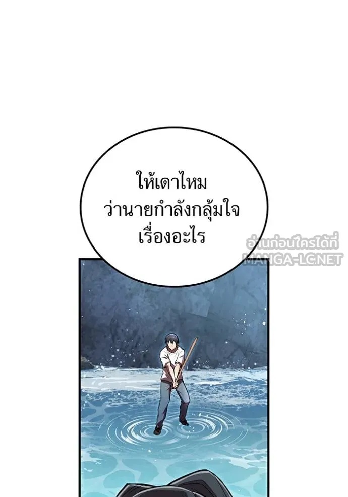 I am the strongest awakeners, recognized by all of the world‘s cheat masters ตอนที่ 29 110