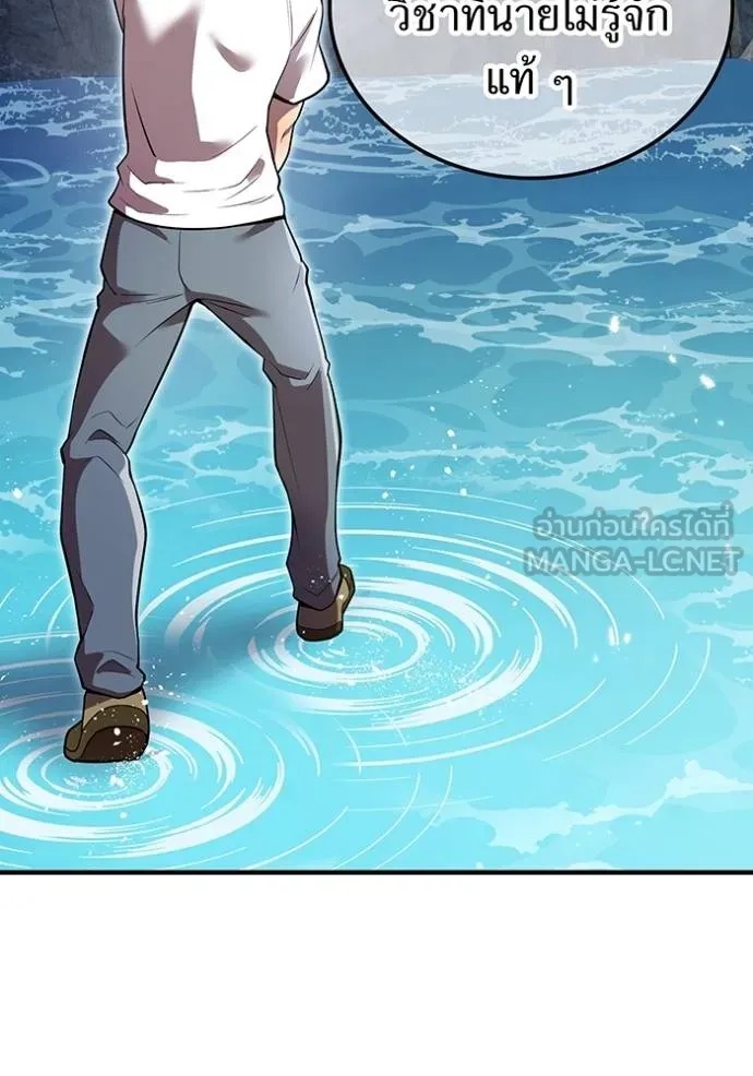 I am the strongest awakeners, recognized by all of the world‘s cheat masters ตอนที่ 29 107