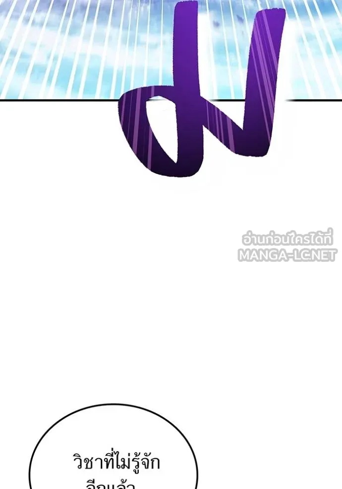 I am the strongest awakeners, recognized by all of the world‘s cheat masters ตอนที่ 29 102