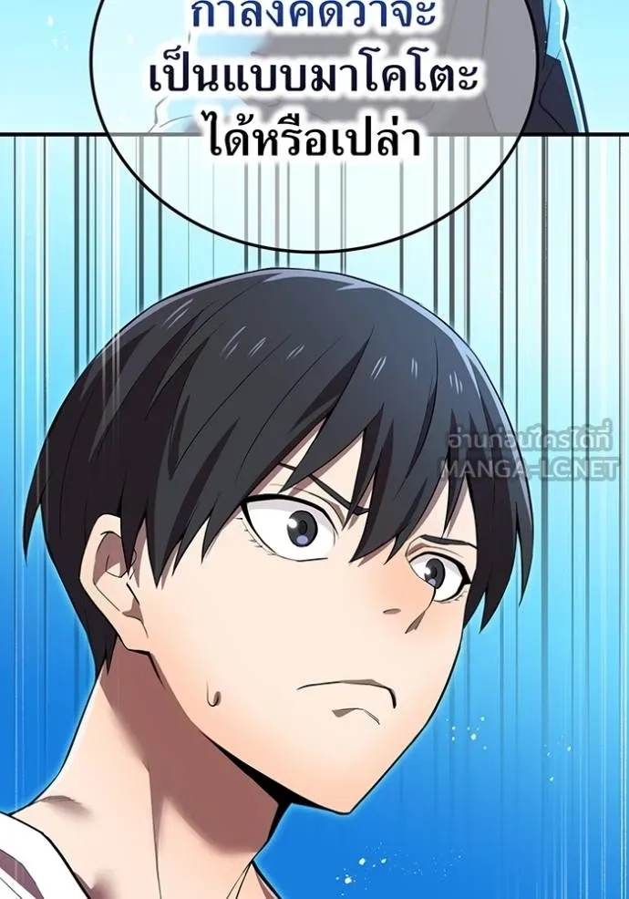 I am the strongest awakeners, recognized by all of the world‘s cheat masters ตอนที่ 29 113