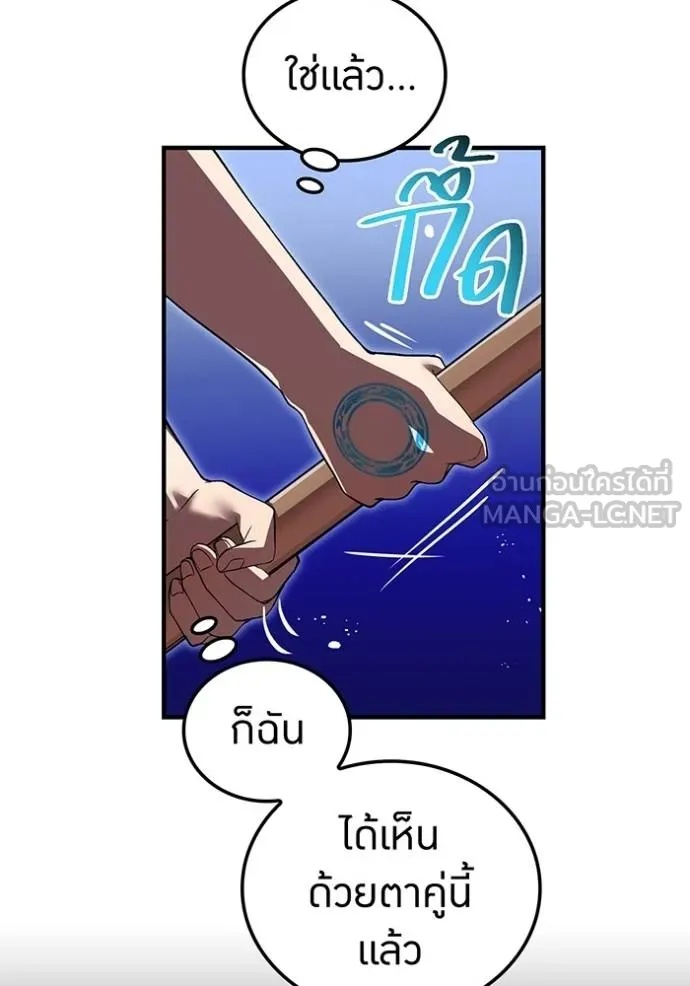 I am the strongest awakeners, recognized by all of the world‘s cheat masters ตอนที่ 29 118