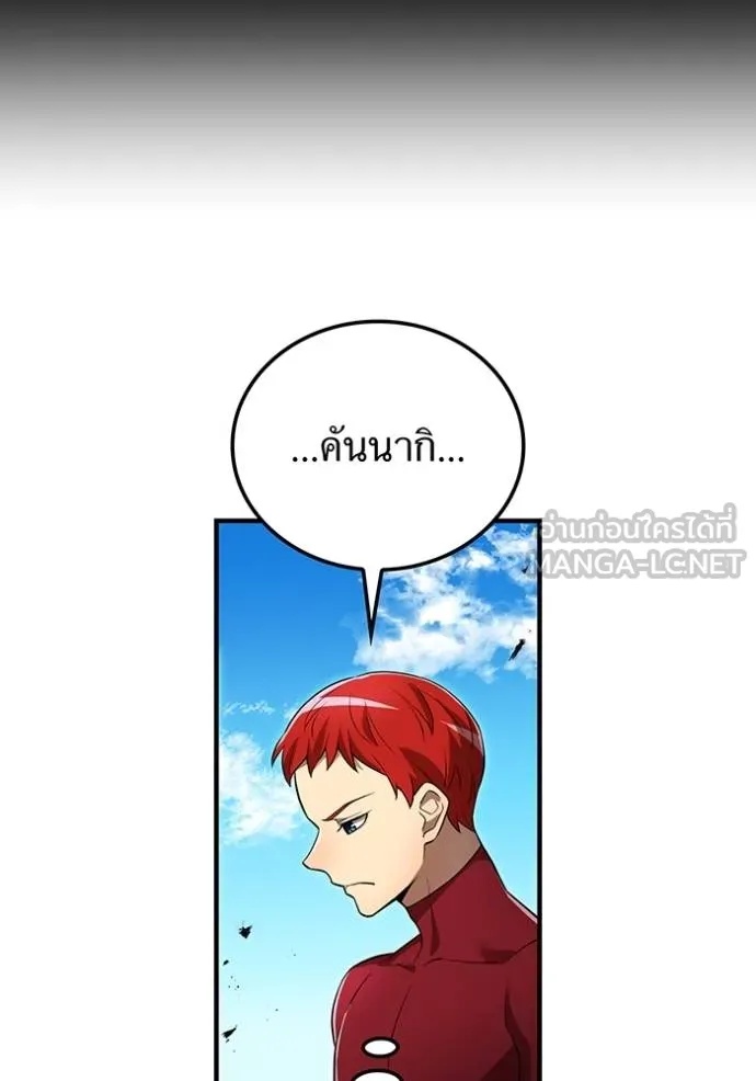 I am the strongest awakeners, recognized by all of the world‘s cheat masters ตอนที่ 29 116