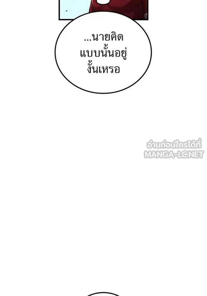 I am the strongest awakeners, recognized by all of the world‘s cheat masters ตอนที่ 29 117