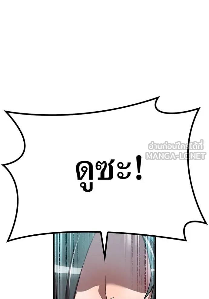 I am the strongest awakeners, recognized by all of the world‘s cheat masters ตอนที่ 29 125