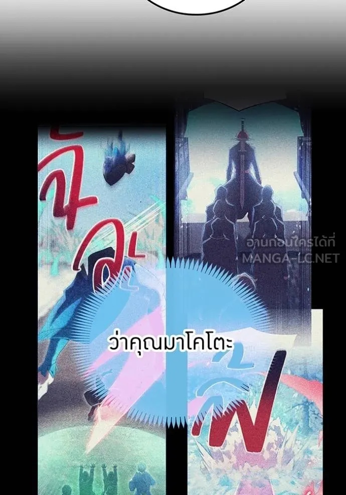 I am the strongest awakeners, recognized by all of the world‘s cheat masters ตอนที่ 29 119