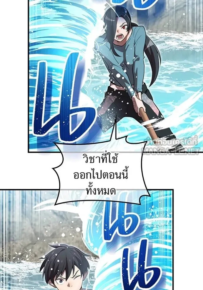 I am the strongest awakeners, recognized by all of the world‘s cheat masters ตอนที่ 29 130