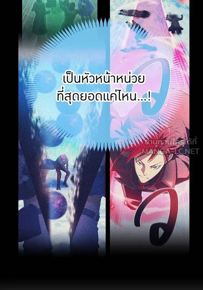 I am the strongest awakeners, recognized by all of the world‘s cheat masters ตอนที่ 29 120