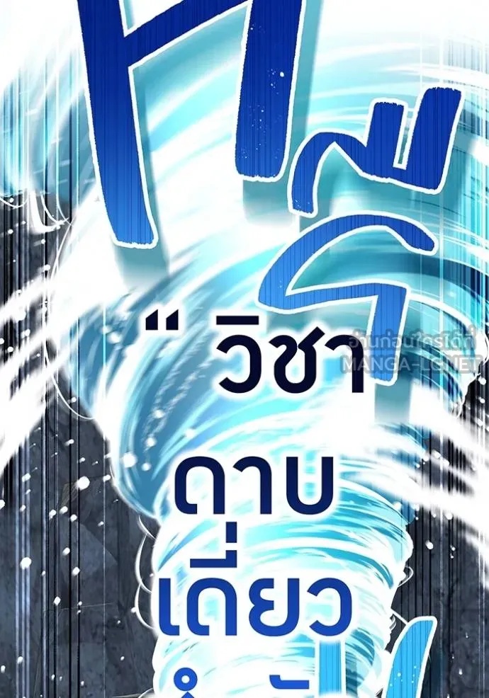 I am the strongest awakeners, recognized by all of the world‘s cheat masters ตอนที่ 29 127