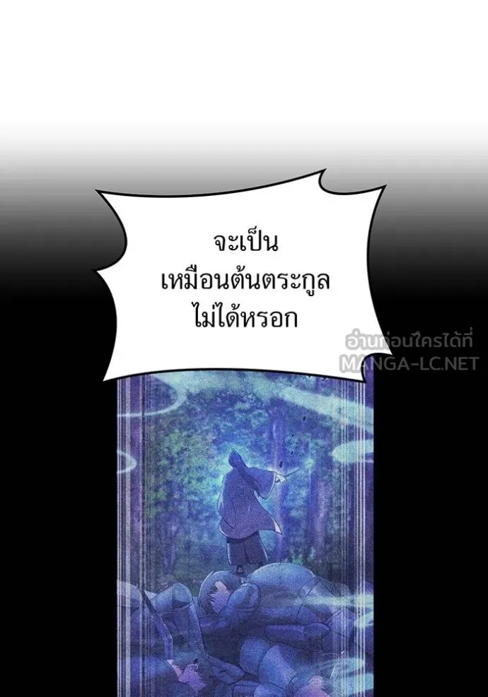 I am the strongest awakeners, recognized by all of the world‘s cheat masters ตอนที่ 29 132