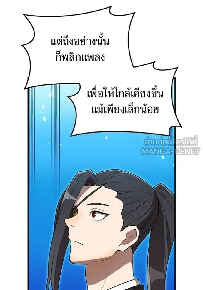 I am the strongest awakeners, recognized by all of the world‘s cheat masters ตอนที่ 29 134