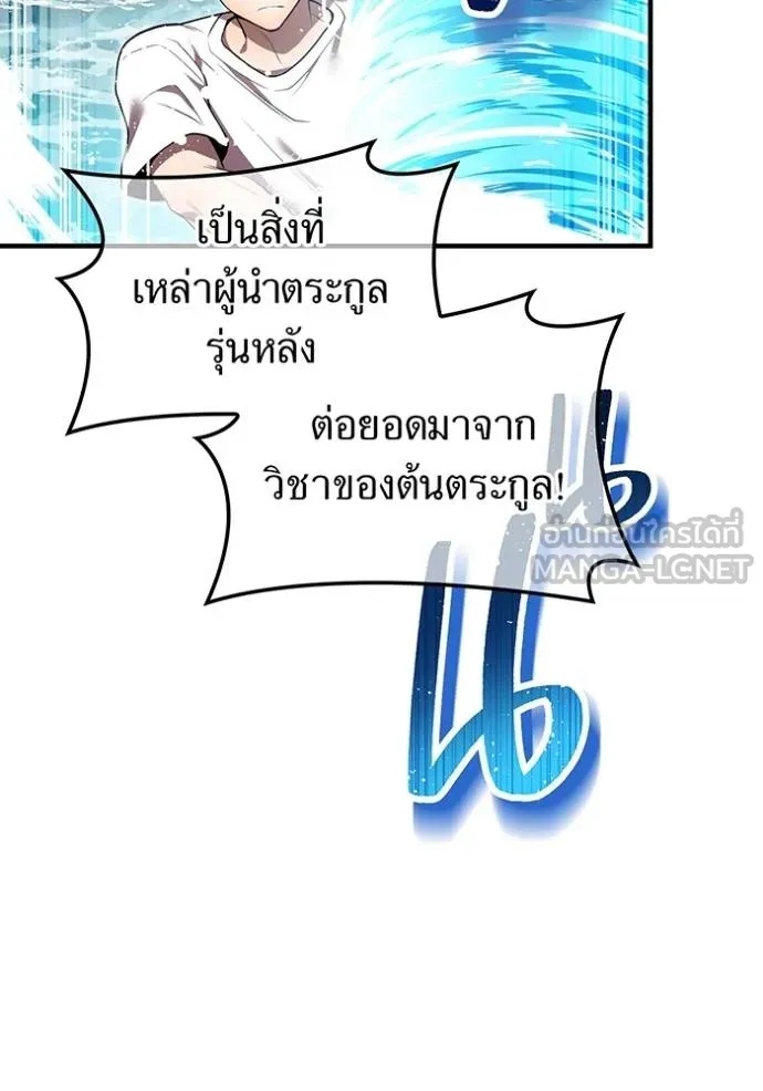 I am the strongest awakeners, recognized by all of the world‘s cheat masters ตอนที่ 29 131