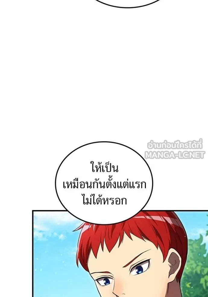 I am the strongest awakeners, recognized by all of the world‘s cheat masters ตอนที่ 29 140