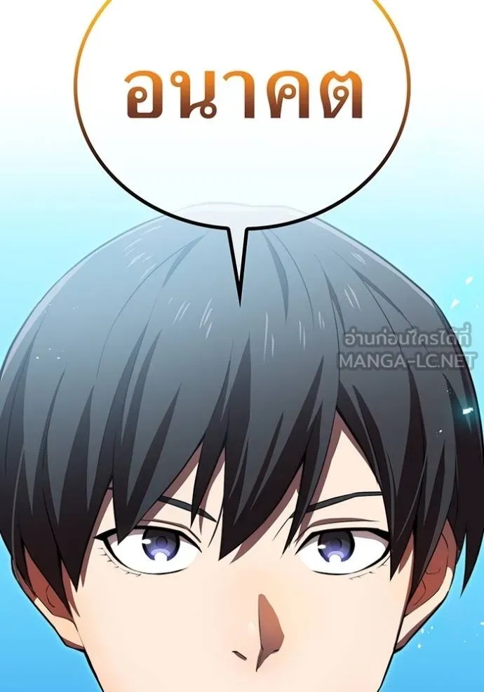 I am the strongest awakeners, recognized by all of the world‘s cheat masters ตอนที่ 29 151