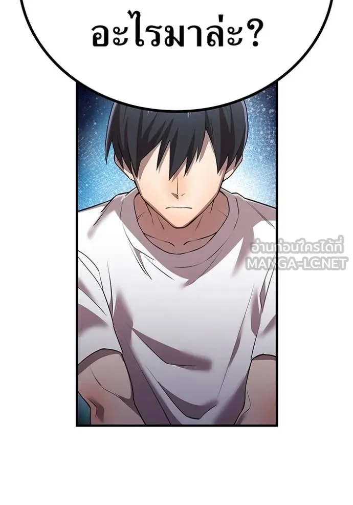 I am the strongest awakeners, recognized by all of the world‘s cheat masters ตอนที่ 29 147