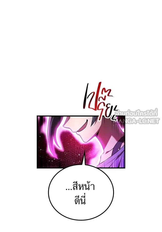 I am the strongest awakeners, recognized by all of the world‘s cheat masters ตอนที่ 29 153