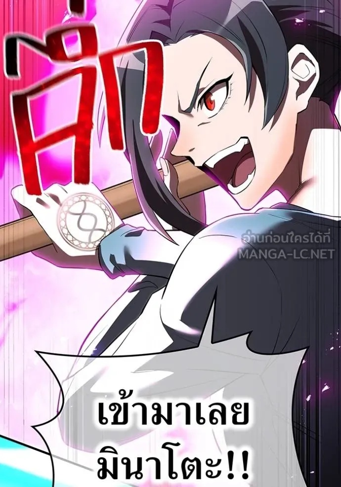 I am the strongest awakeners, recognized by all of the world‘s cheat masters ตอนที่ 29 155