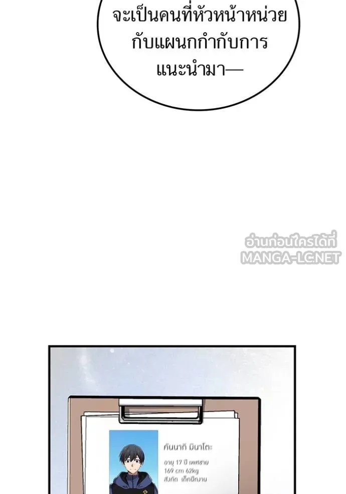 I am the strongest awakeners, recognized by all of the world‘s cheat masters ตอนที่ 29 165