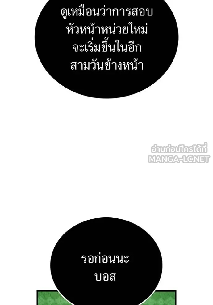 I am the strongest awakeners, recognized by all of the world‘s cheat masters ตอนที่ 29 171