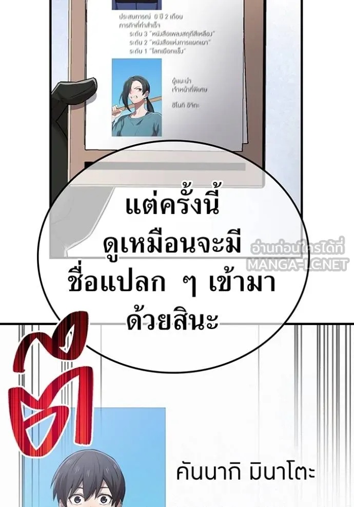 I am the strongest awakeners, recognized by all of the world‘s cheat masters ตอนที่ 29 166