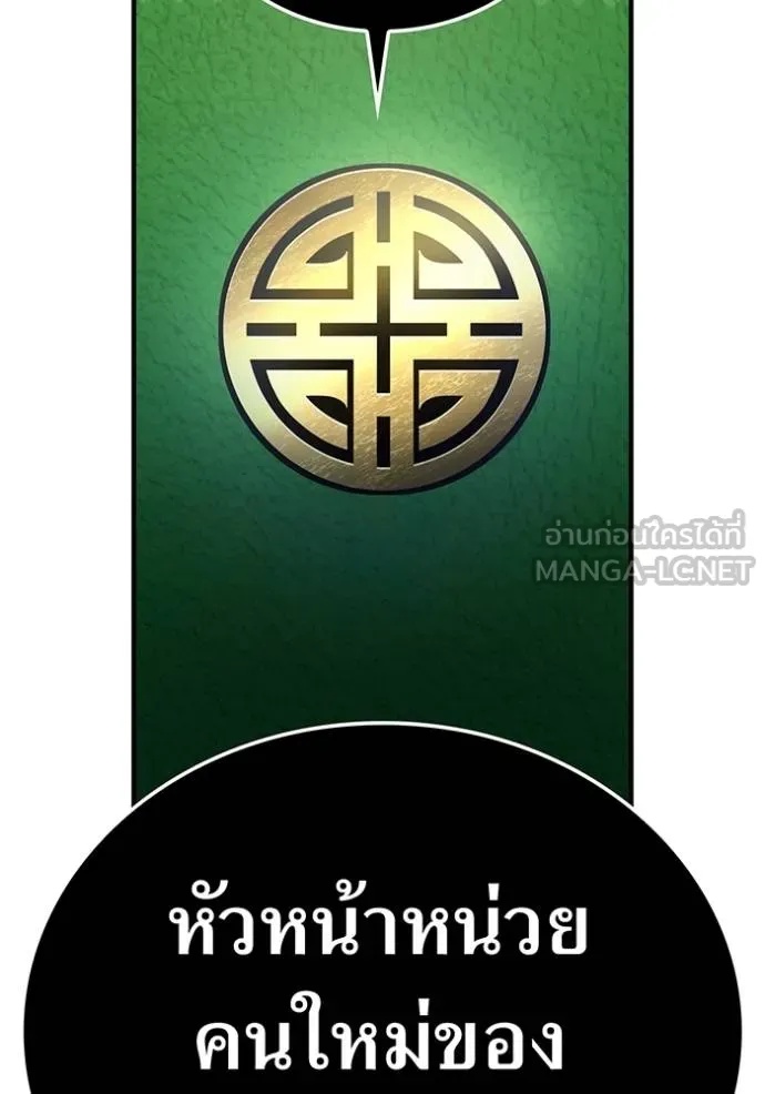 I am the strongest awakeners, recognized by all of the world‘s cheat masters ตอนที่ 29 172