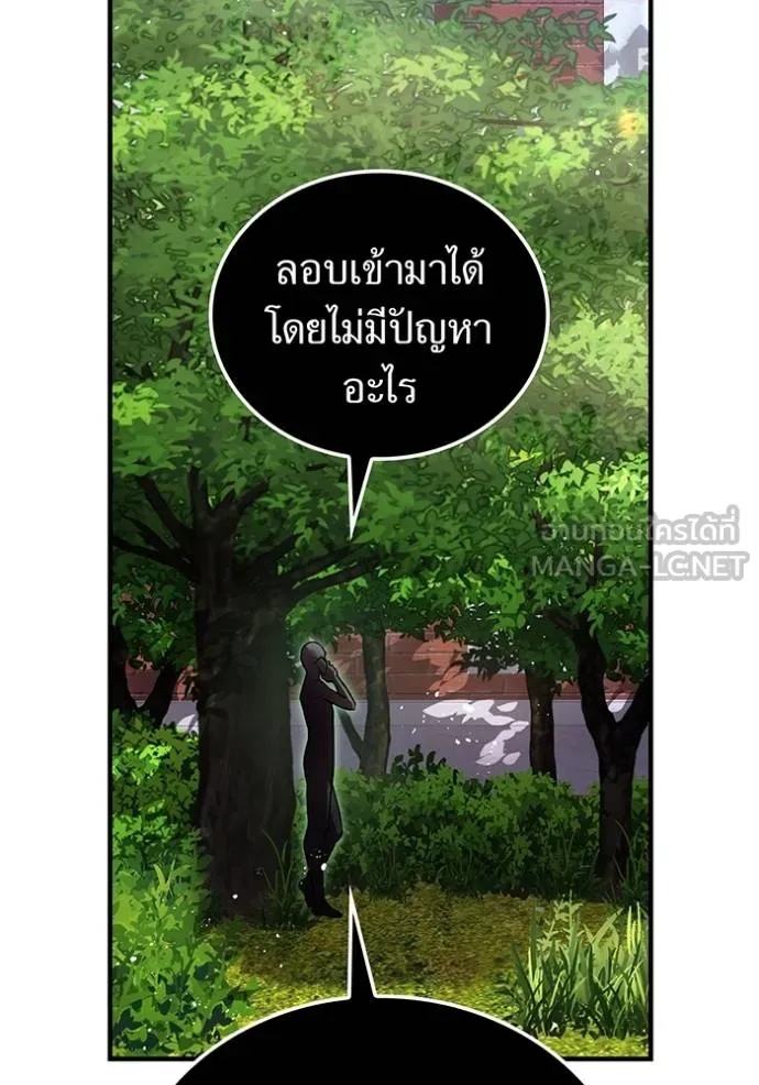 I am the strongest awakeners, recognized by all of the world‘s cheat masters ตอนที่ 29 170