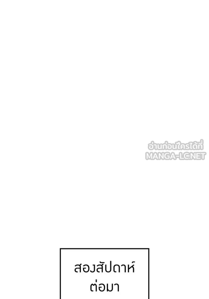 I am the strongest awakeners, recognized by all of the world‘s cheat masters ตอนที่ 29 160