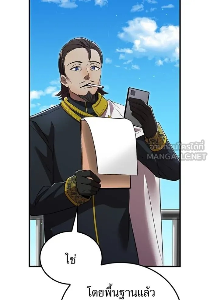 I am the strongest awakeners, recognized by all of the world‘s cheat masters ตอนที่ 29 164