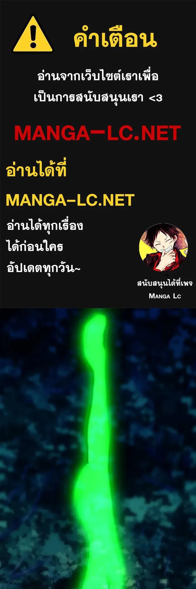 I am the strongest awakeners, recognized by all of the world‘s cheat masters ตอนที่ 30 1