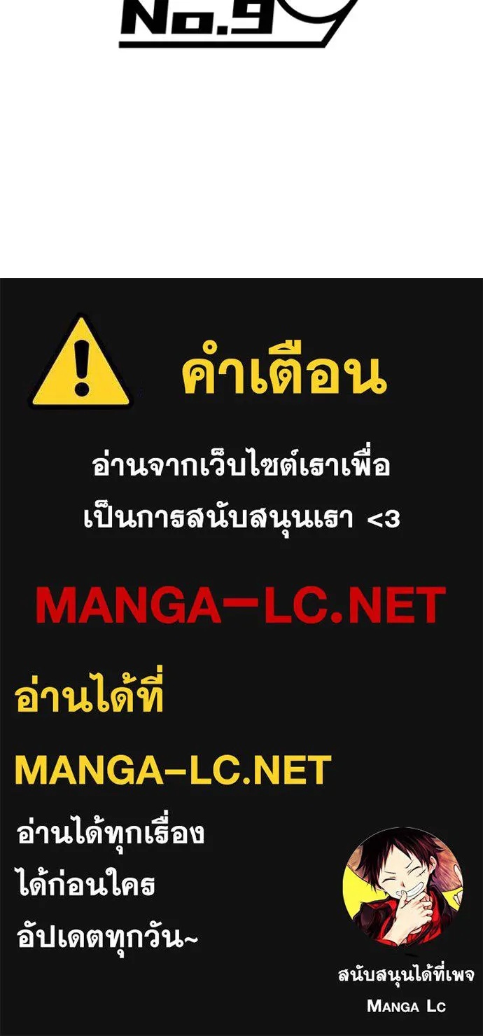 I am the strongest awakeners, recognized by all of the world‘s cheat masters ตอนที่ 29 176