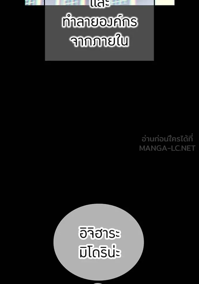 I am the strongest awakeners, recognized by all of the world‘s cheat masters ตอนที่ 30 6