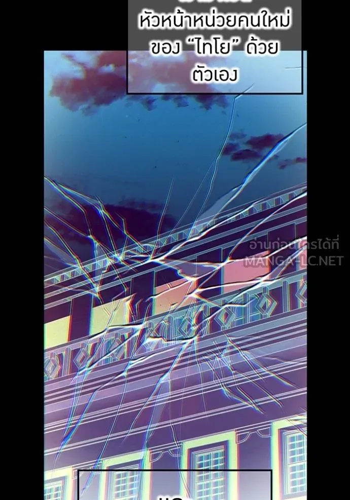 I am the strongest awakeners, recognized by all of the world‘s cheat masters ตอนที่ 30 5