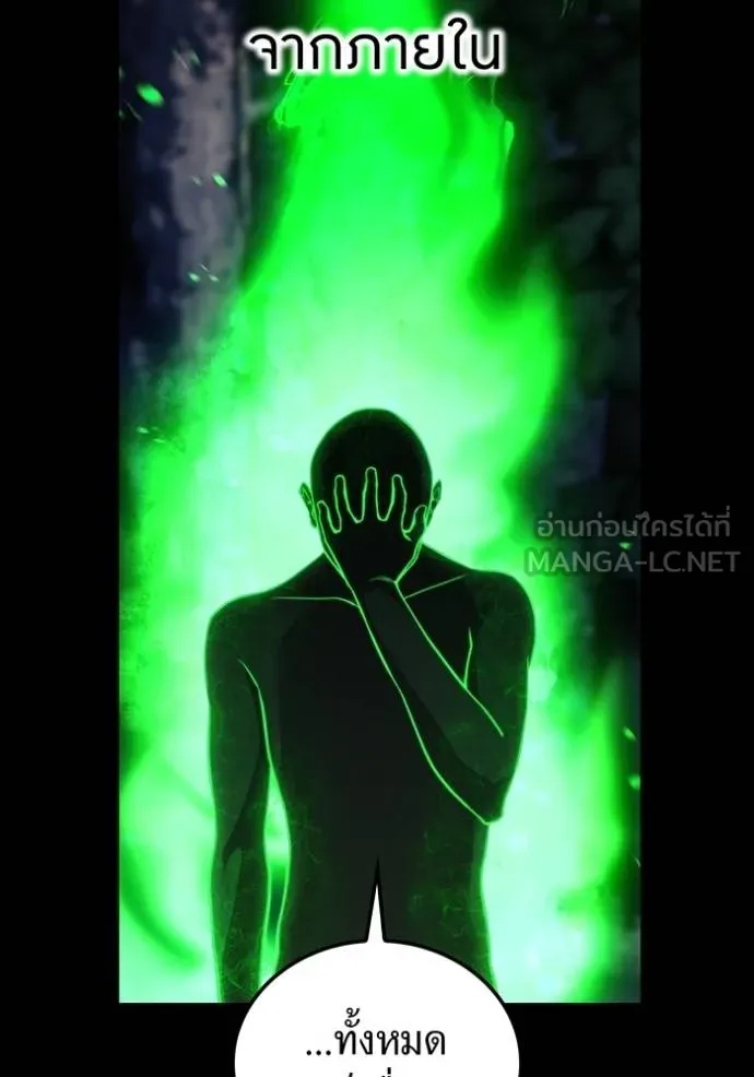 I am the strongest awakeners, recognized by all of the world‘s cheat masters ตอนที่ 30 11