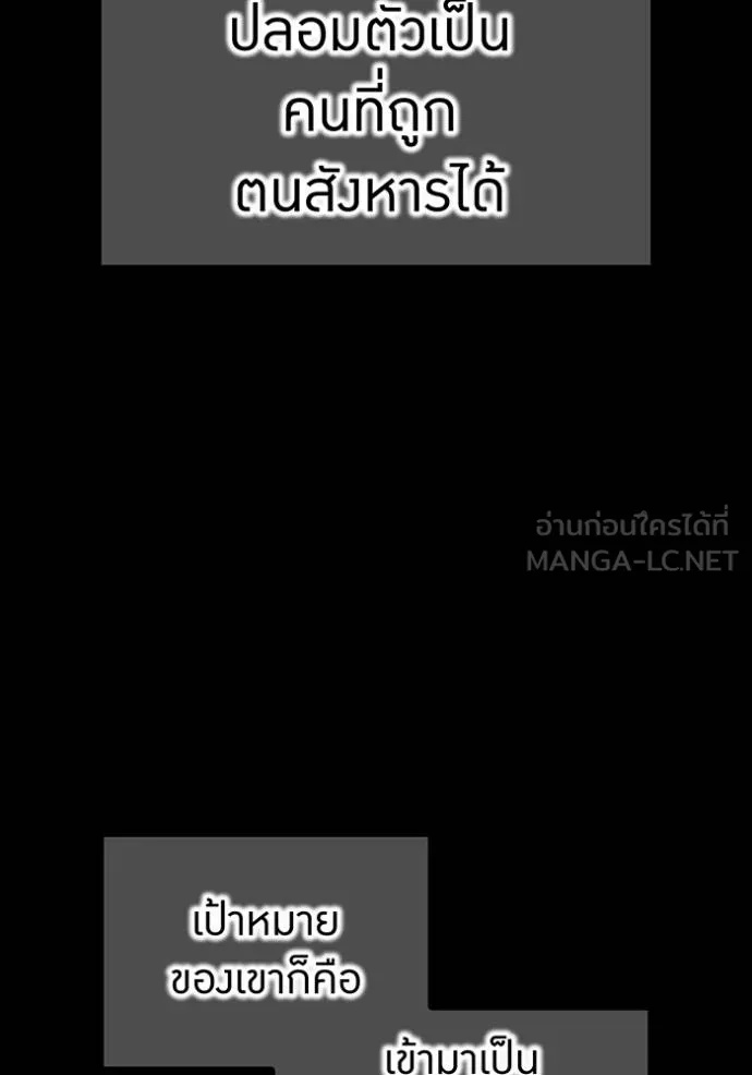 I am the strongest awakeners, recognized by all of the world‘s cheat masters ตอนที่ 30 4