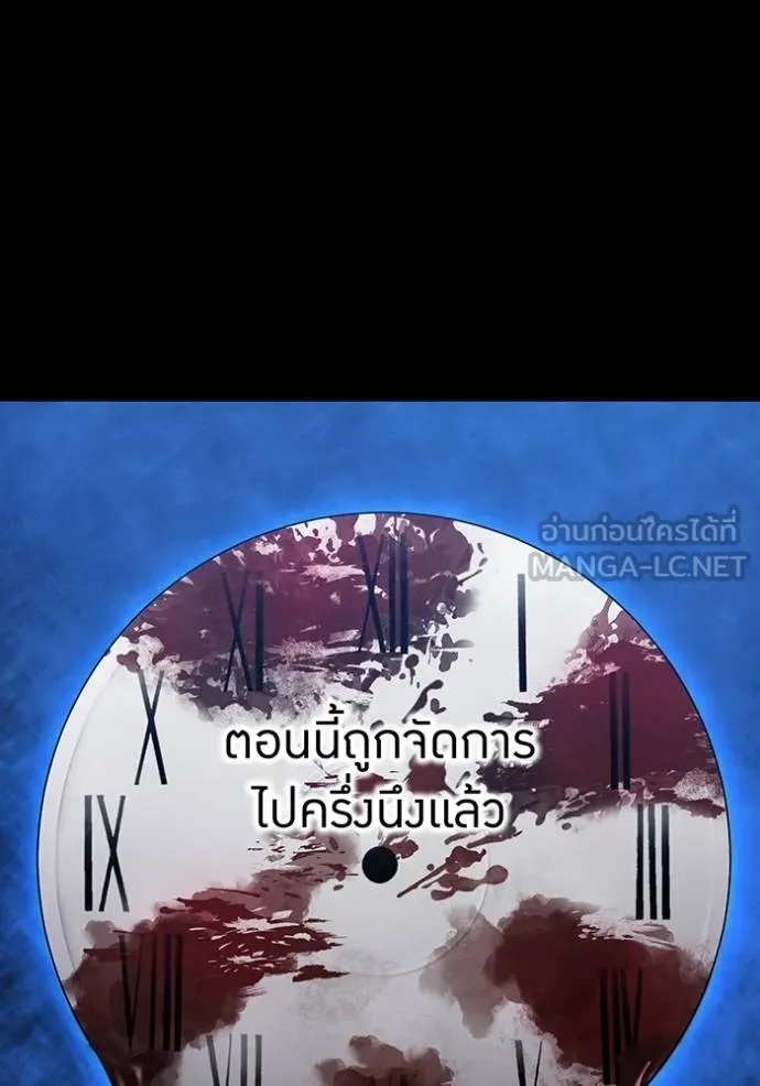 I am the strongest awakeners, recognized by all of the world‘s cheat masters ตอนที่ 30 8