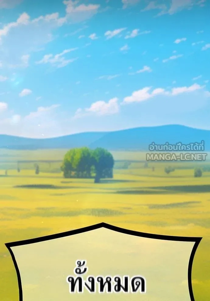 I am the strongest awakeners, recognized by all of the world‘s cheat masters ตอนที่ 30 16